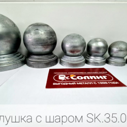Заглушка с шаром SK35.05.6
