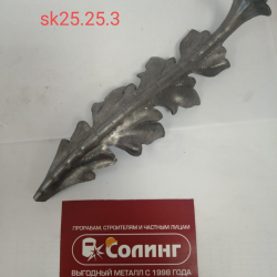 Лист SK25.25.3