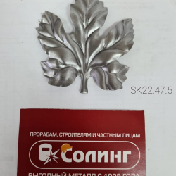 Лист SK22.47.5